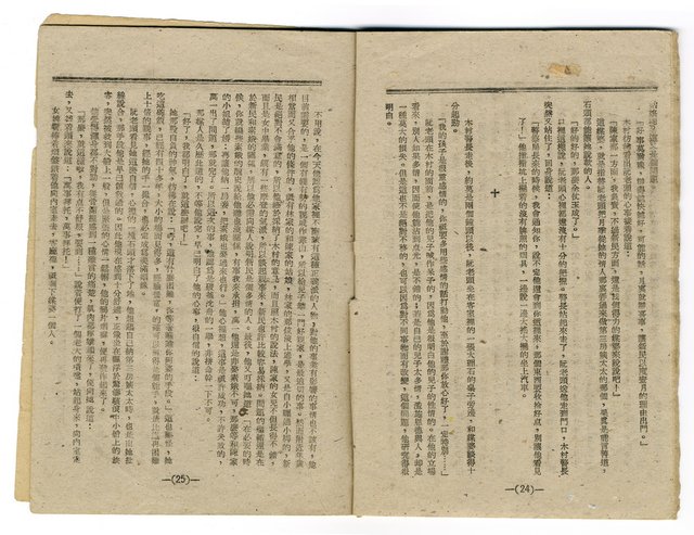 主要名稱：臺灣文學叢刊第3輯圖檔，第16張，共26張