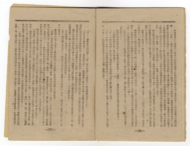 主要名稱：臺灣文學叢刊第3輯圖檔，第17張，共26張