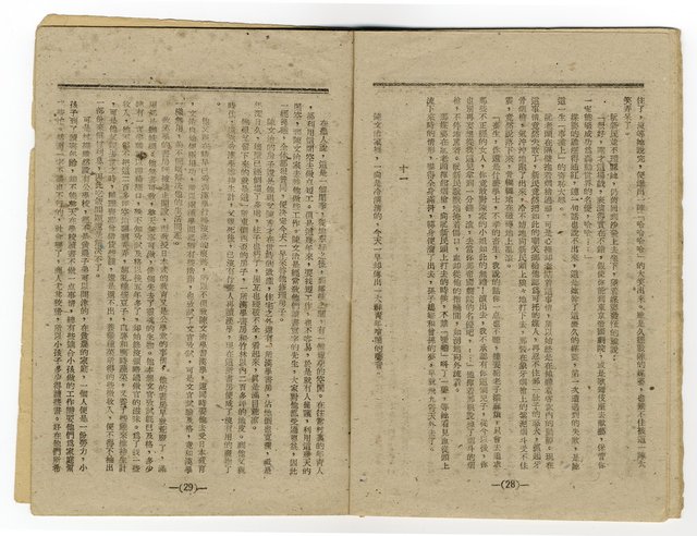 主要名稱：臺灣文學叢刊第3輯圖檔，第18張，共26張