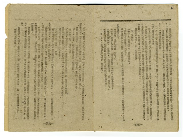 主要名稱：臺灣文學叢刊第3輯圖檔，第20張，共26張