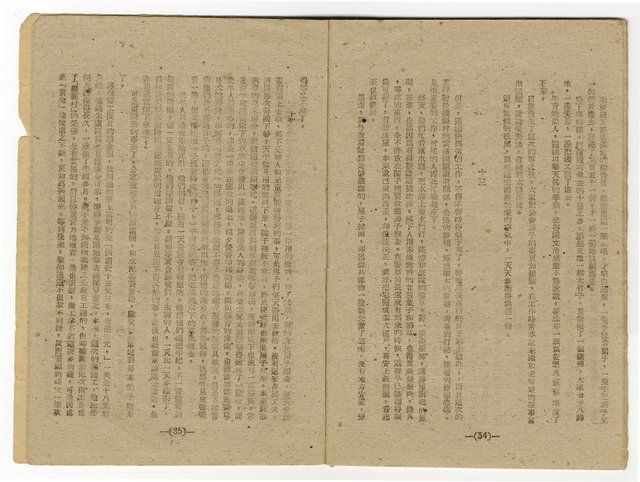 主要名稱：臺灣文學叢刊第3輯圖檔，第21張，共26張