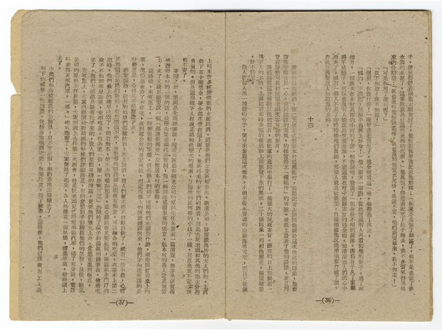 主要名稱：臺灣文學叢刊第3輯圖檔，第22張，共26張