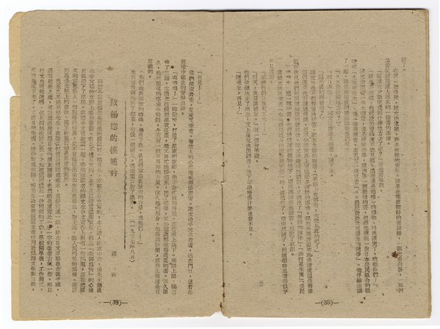 主要名稱：臺灣文學叢刊第3輯圖檔，第23張，共26張