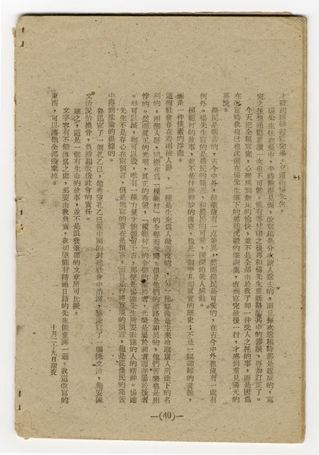 主要名稱：臺灣文學叢刊第3輯圖檔，第24張，共26張