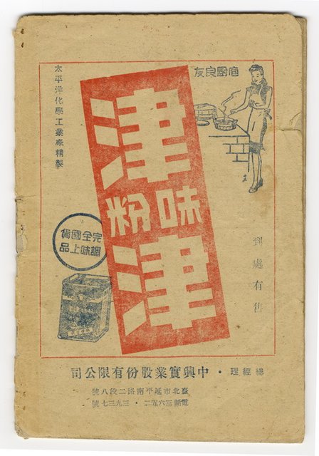 主要名稱：臺灣文學叢刊第3輯圖檔，第25張，共26張
