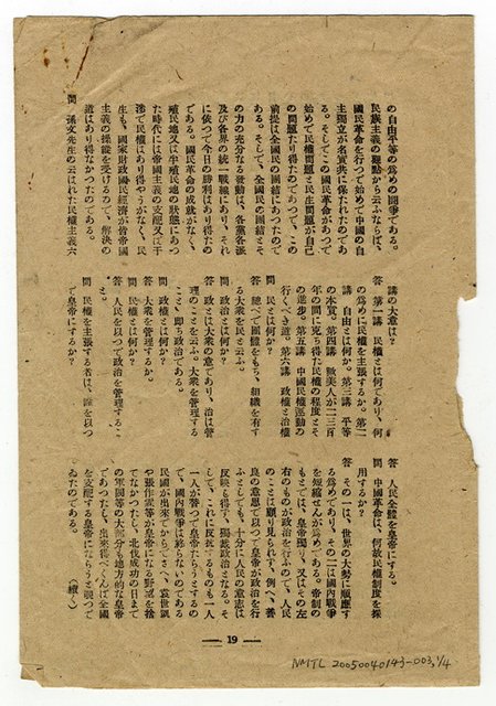 主要名稱：犬猿隣組（下）（拆頁）/翻譯名稱：犬猴鄰居（下）/期刊名稱：一陽週報9號圖檔，第1張，共5張