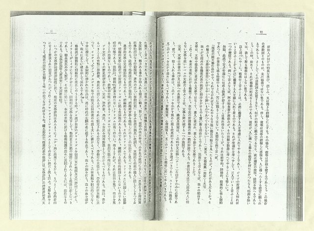 主要名稱：藝術は大眾のものである（影本）/翻譯名稱：藝術是大眾的/期刊名稱：台灣文藝2卷2號圖檔，第3張，共4張