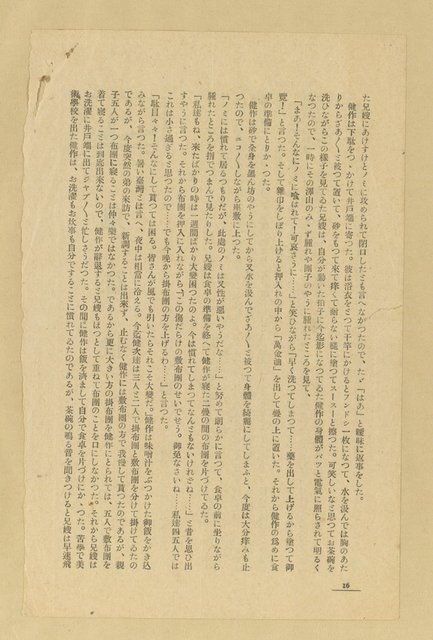 主要名稱：鬼征伐（拆頁）/翻譯名稱：頑童伐鬼記/期刊名稱：台灣新文學1卷9號圖檔，第3張，共13張