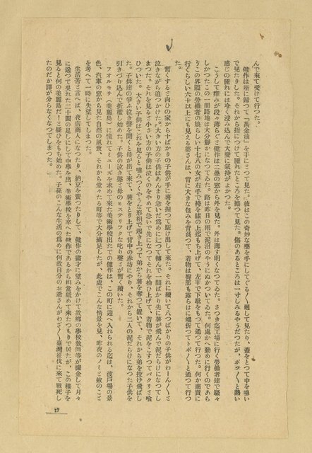 主要名稱：鬼征伐（拆頁）/翻譯名稱：頑童伐鬼記/期刊名稱：台灣新文學1卷9號圖檔，第4張，共13張