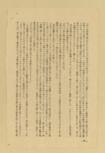 主要名稱：鬼征伐（拆頁）/翻譯名稱：頑童伐鬼記/期刊名稱：台灣新文學1卷9號圖檔，第7張，共13張