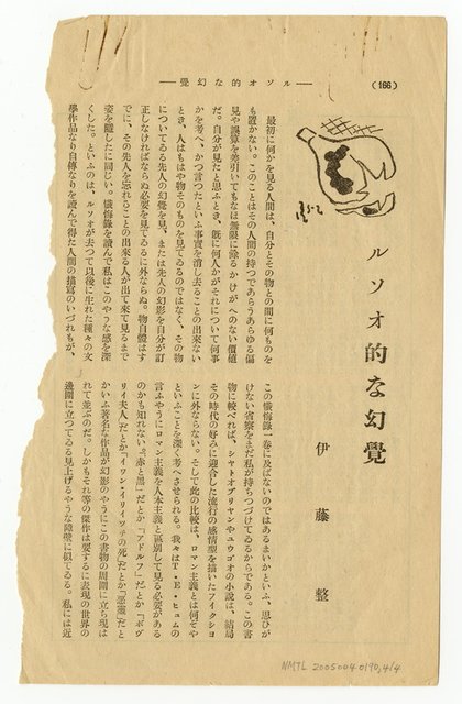 主要名稱：時代の前進の為めに（拆頁）/翻譯名稱：為了時代的前進/期刊名稱：行動3卷2號圖檔，第5張，共5張