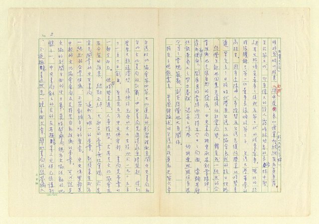 主要名稱：中央書局圖檔，第2張，共10張