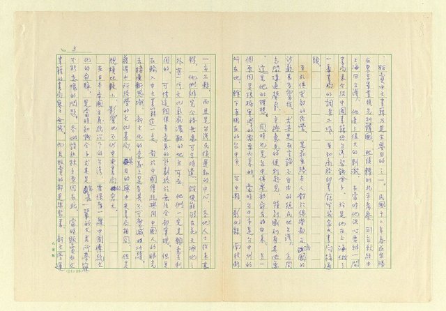 主要名稱：中央書局圖檔，第3張，共10張