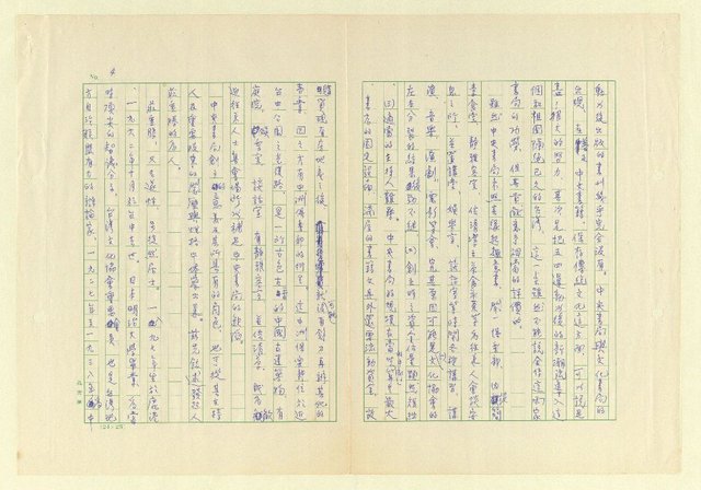 主要名稱：中央書局圖檔，第4張，共10張