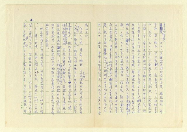 主要名稱：中央書局圖檔，第5張，共10張