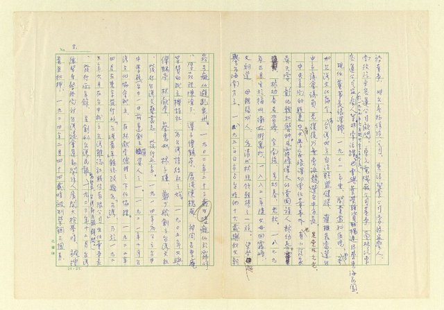 主要名稱：中央書局圖檔，第8張，共10張