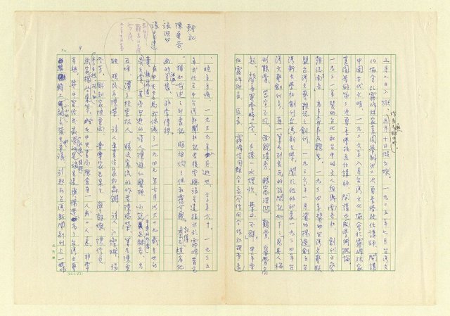 主要名稱：中央書局圖檔，第9張，共10張