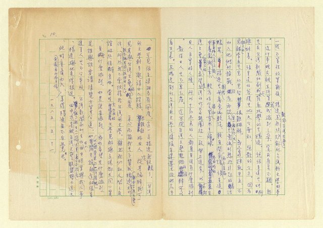 主要名稱：中央書局圖檔，第10張，共10張