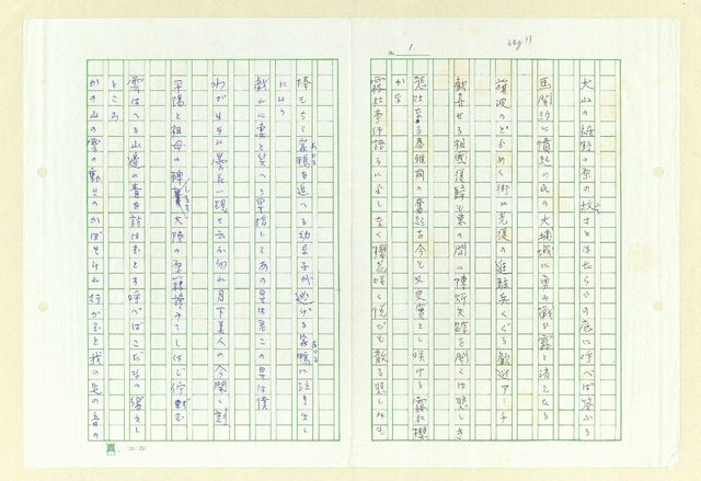 主要名稱：永州和歌集─泡沫の記圖檔，第2張，共57張