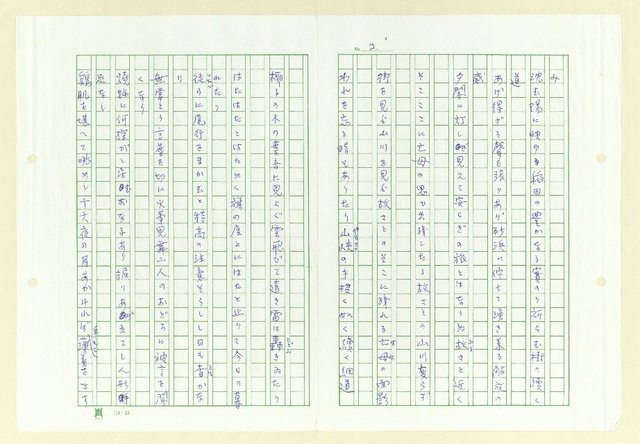 主要名稱：永州和歌集─泡沫の記圖檔，第3張，共57張