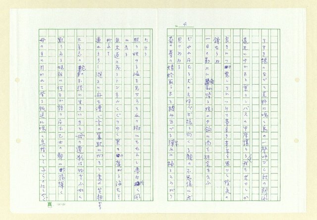 主要名稱：永州和歌集─泡沫の記圖檔，第5張，共57張