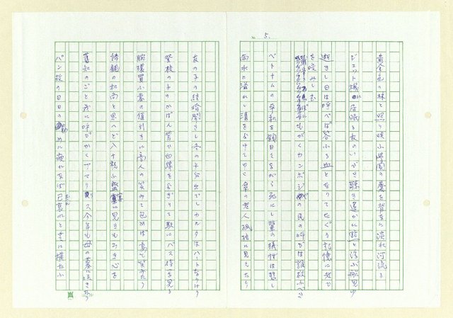 主要名稱：永州和歌集─泡沫の記圖檔，第6張，共57張