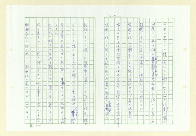 主要名稱：永州和歌集─泡沫の記圖檔，第7張，共57張