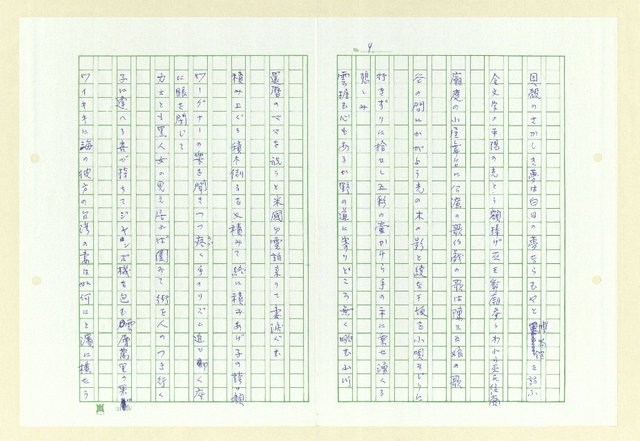 主要名稱：永州和歌集─泡沫の記圖檔，第10張，共57張