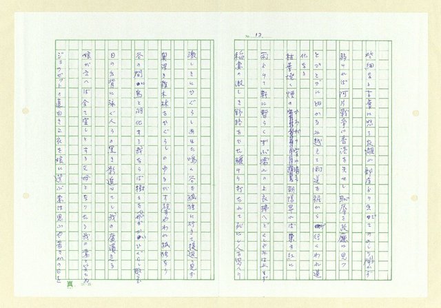 主要名稱：永州和歌集─泡沫の記圖檔，第14張，共57張