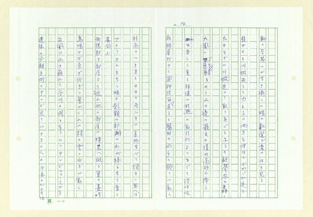 主要名稱：永州和歌集─泡沫の記圖檔，第15張，共57張