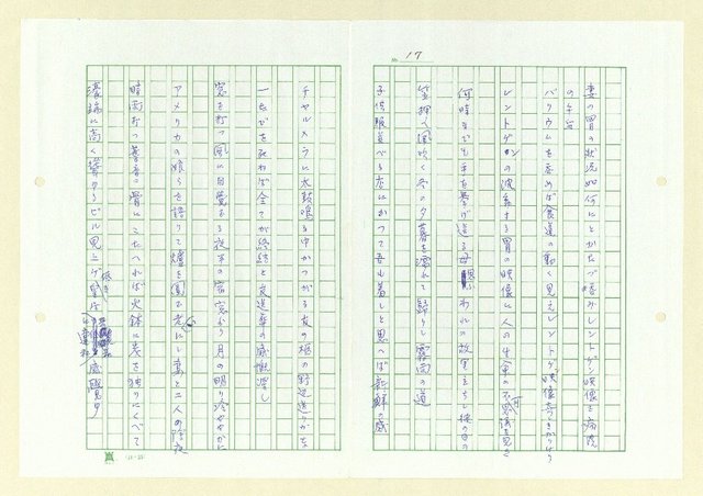 主要名稱：永州和歌集─泡沫の記圖檔，第18張，共57張