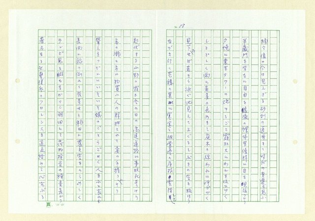 主要名稱：永州和歌集─泡沫の記圖檔，第19張，共57張