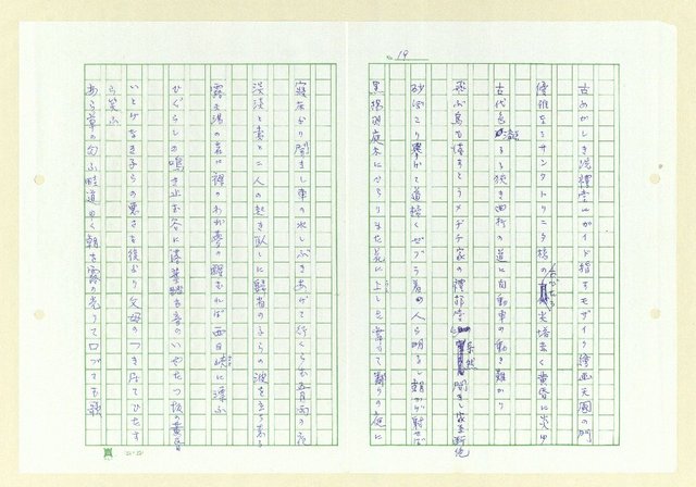 主要名稱：永州和歌集─泡沫の記圖檔，第20張，共57張