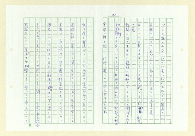 主要名稱：永州和歌集─泡沫の記圖檔，第21張，共57張