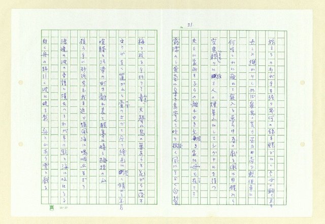 主要名稱：永州和歌集─泡沫の記圖檔，第22張，共57張