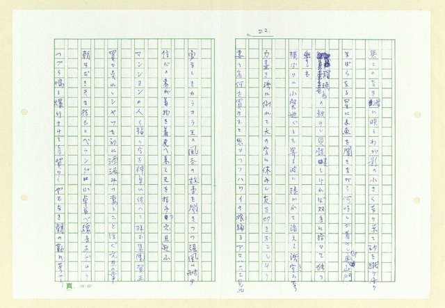 主要名稱：永州和歌集─泡沫の記圖檔，第23張，共57張