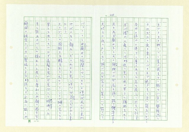 主要名稱：永州和歌集─泡沫の記圖檔，第25張，共57張