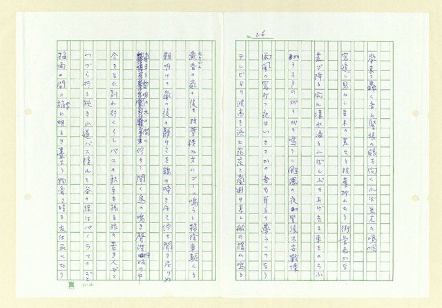 主要名稱：永州和歌集─泡沫の記圖檔，第27張，共57張