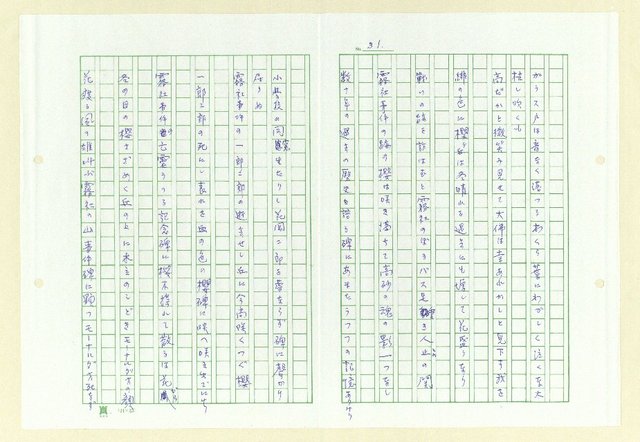 主要名稱：永州和歌集─泡沫の記圖檔，第32張，共57張