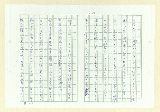 主要名稱：永州和歌集─泡沫の記圖檔，第40張，共57張