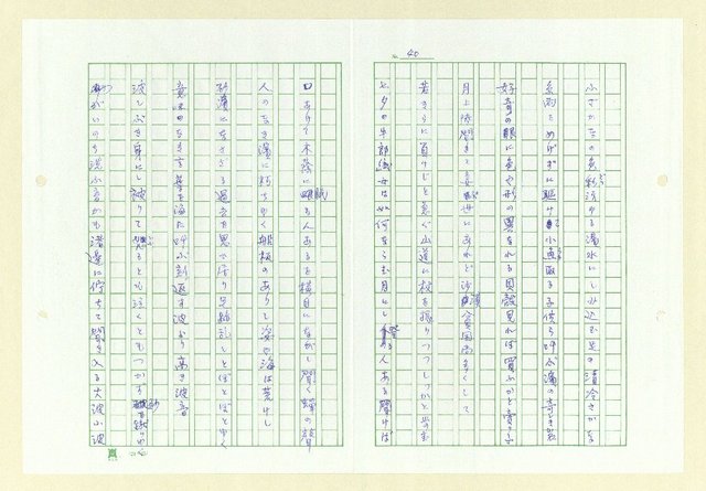 主要名稱：永州和歌集─泡沫の記圖檔，第41張，共57張