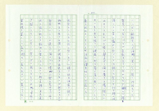 主要名稱：永州和歌集─泡沫の記圖檔，第43張，共57張