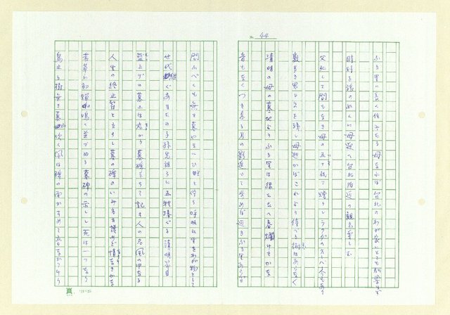 主要名稱：永州和歌集─泡沫の記圖檔，第45張，共57張