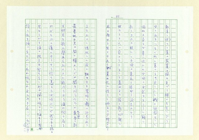 主要名稱：永州和歌集─泡沫の記圖檔，第46張，共57張