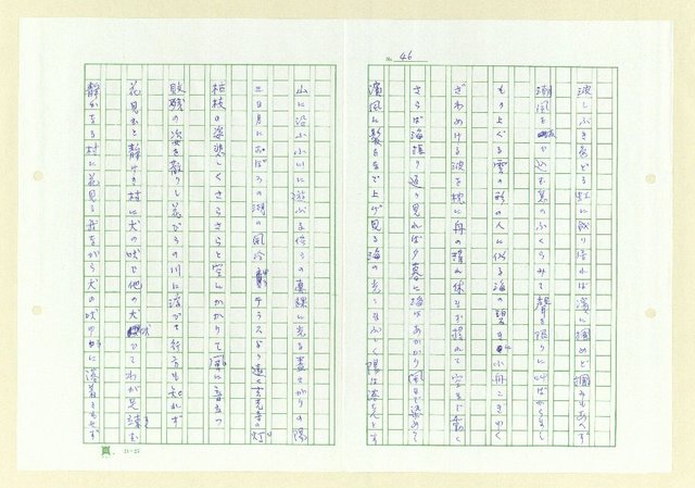 主要名稱：永州和歌集─泡沫の記圖檔，第47張，共57張