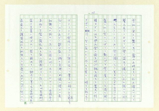 主要名稱：永州和歌集─泡沫の記圖檔，第49張，共57張