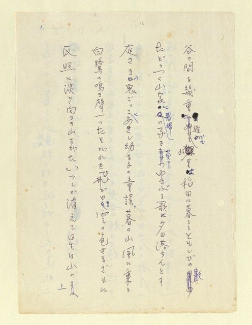 主要名稱：永州和歌集—泡沫記（短歌集─道つづく）圖檔，第3張，共182張
