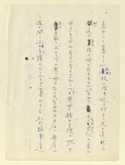主要名稱：永州和歌集—泡沫記（短歌集─道つづく）圖檔，第4張，共182張