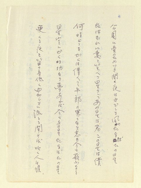 主要名稱：永州和歌集—泡沫記（短歌集─道つづく）圖檔，第6張，共182張