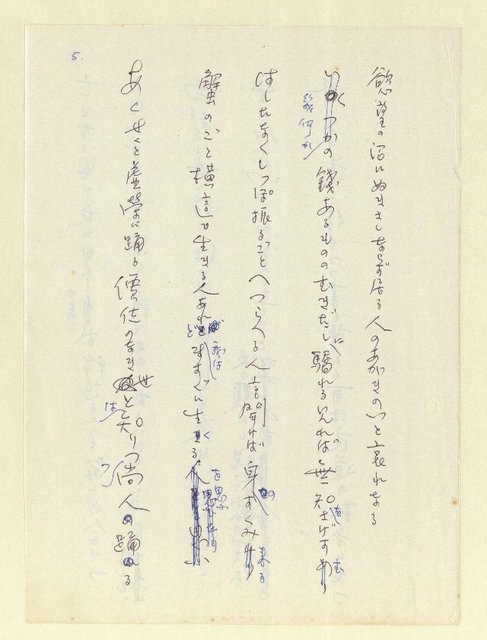 主要名稱：永州和歌集—泡沫記（短歌集─道つづく）圖檔，第7張，共182張